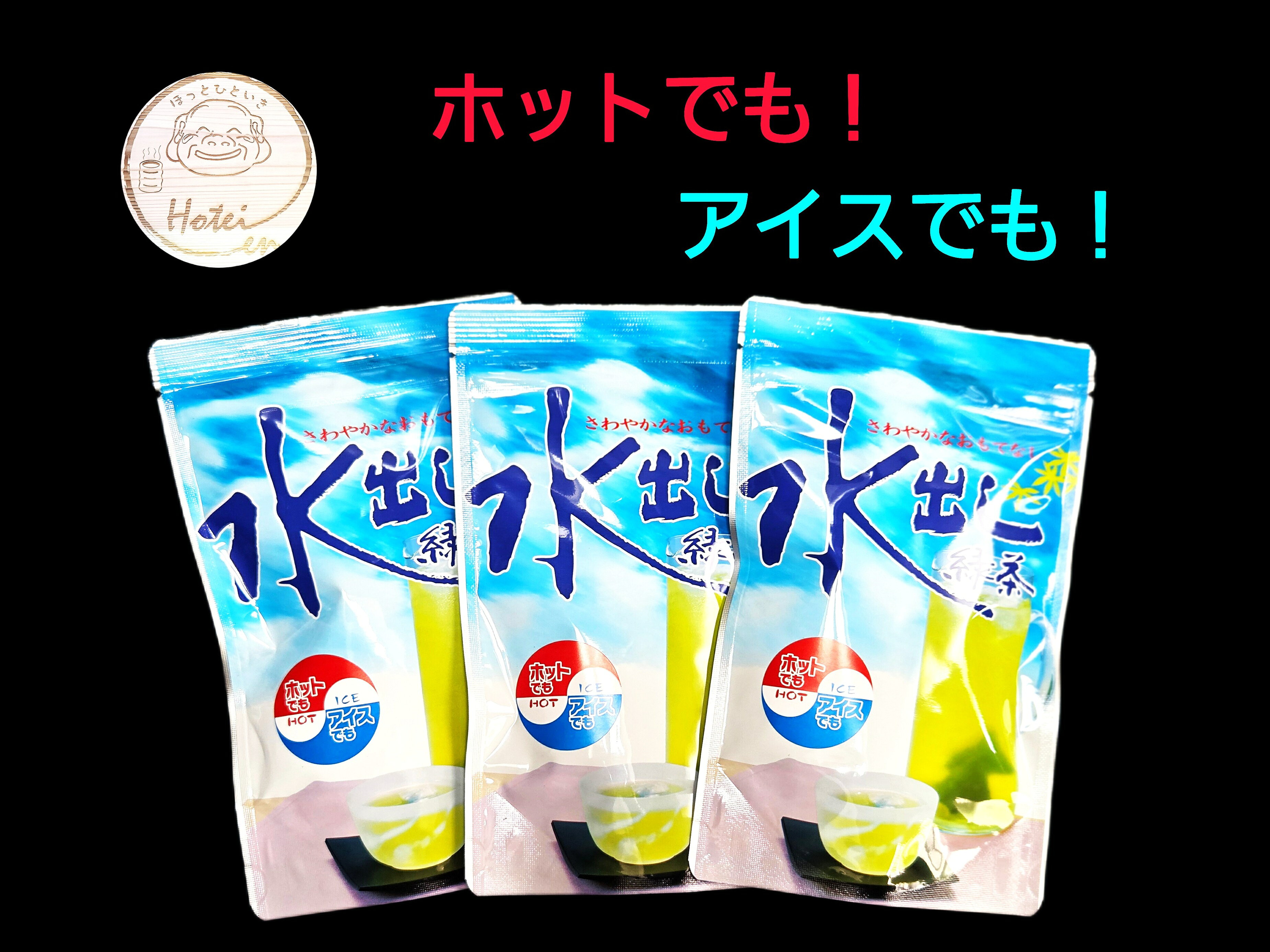【ふるさと納税】お茶 川根茶 ティーバッグ 静岡茶/水出し緑茶 ホットでもアイスでも(5g×20P)×3袋 | ホットでもアイスでも楽しめる！水出し緑茶 ティーバッグ