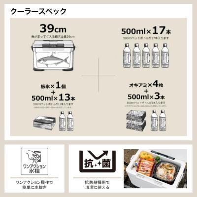 ふるさと納税 飯田市 シマノ フィクセル ライト 22L (ホワイト) クーラーボックス |  | 02