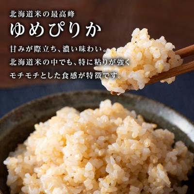 ふるさと納税 知内町 【令和7年産】ゆめぴりか 玄米 5kg 《杉本農園》 |  | 02