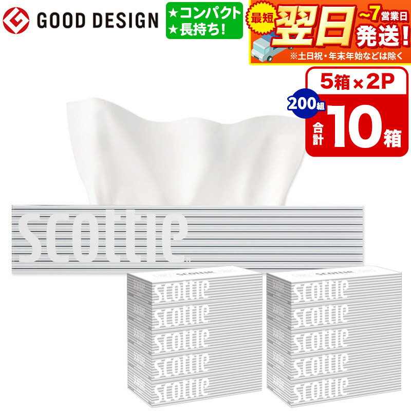 【ふるさと納税】ティッシュペーパー スコッティ 200組 10箱(5箱×2パック) ティッシュ 秋田市オリジナル