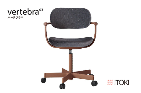 オフィスチェア イトーキ バーテブラ03 【チェスナットブラウン×オフブラックW】 【EI078W】 オフィス チェア 日本製