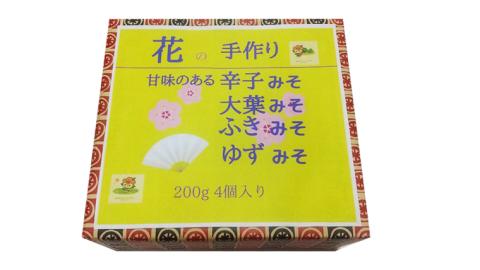 手作り 無添加 花 の 味噌 （ 200g × 4種 ） 国産 味噌 みそ 調味料 麹 こうじ 味噌汁 みそ汁 手作り 無添加 [EO001sa]