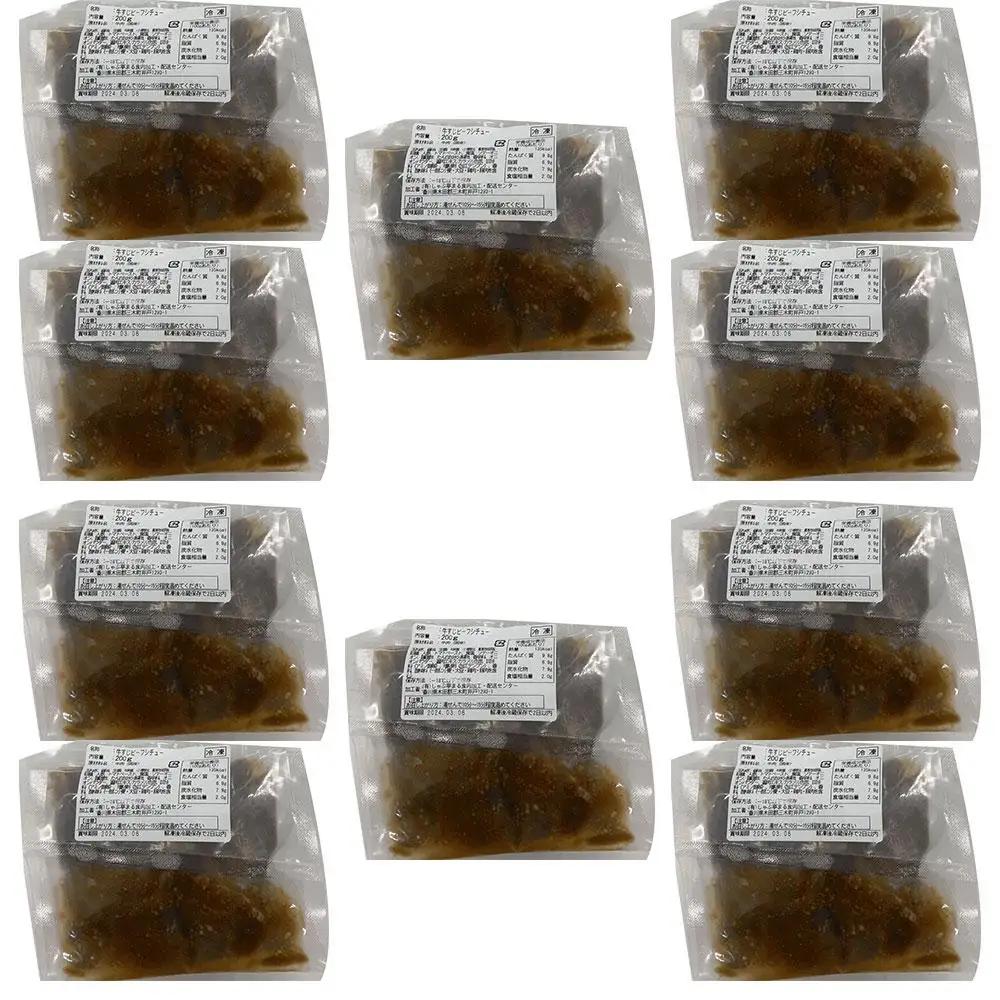 しゃぶまる特製 牛すじ ビーフシチュー 200g×10食セット (総重量2kg)