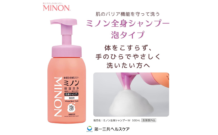 ミノン全身シャンプー泡タイプ詰替用 840ml 定期便 4回 第一三共ヘルスケア《2週間程度で出荷(土日祝除く)》岡山県 浅口市 シャンプー 赤ちゃん 子ども 泡 送料無料