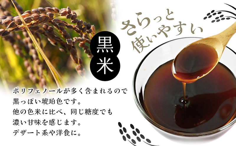 媛甘露（黒米） 加工食品 調味料 麦芽糖 安心 安全 低カロ