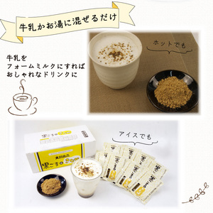 黒ごま きな粉 15g × 30袋 計450g きな粉