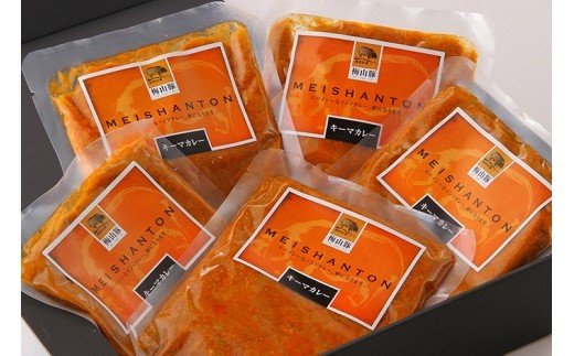 塚原牧場の幻の豚「梅山豚」キーマカレーセット