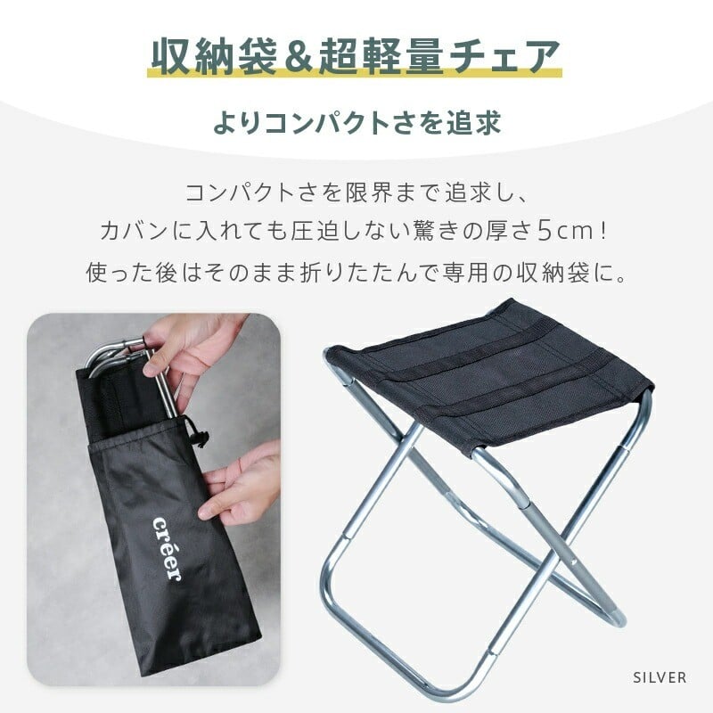 収納袋付の折りたたみチェア