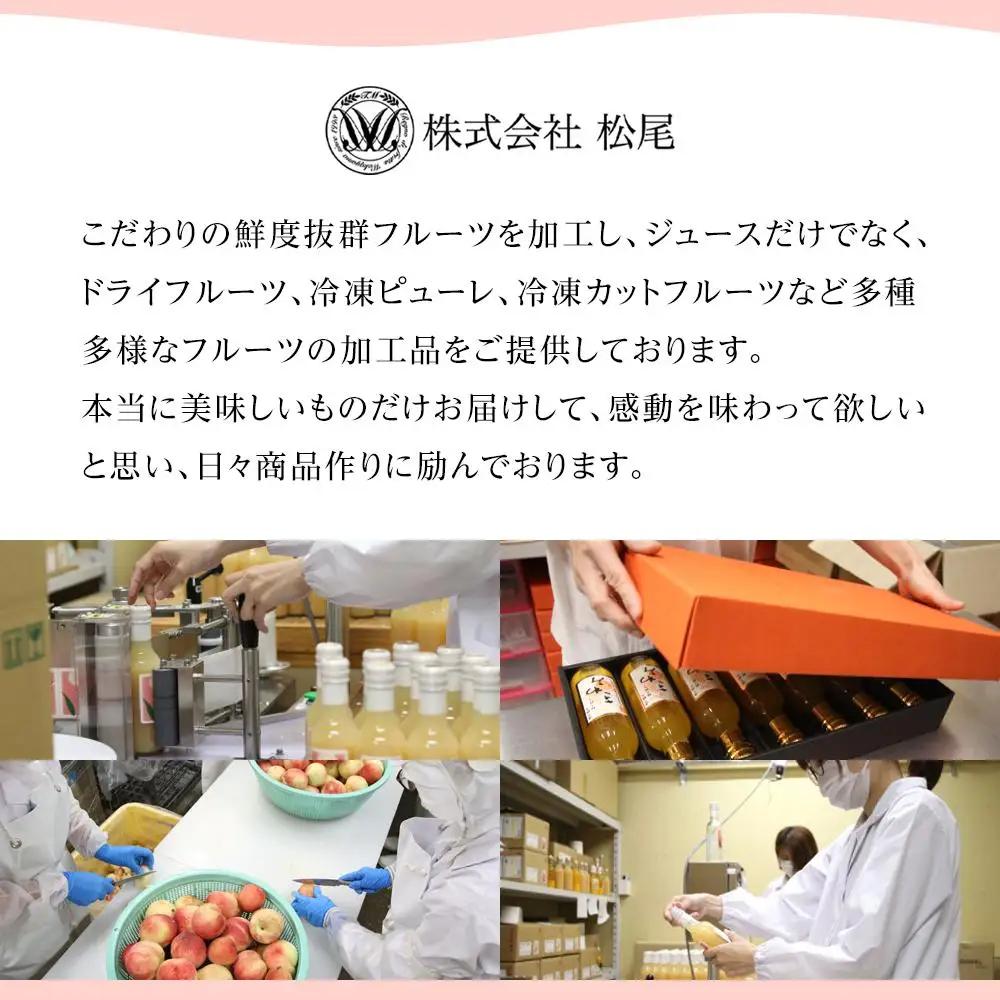 あら川の桃 60％ 果汁入り ドリンク 200ml × 7本 入り ギフトセット【mao9】