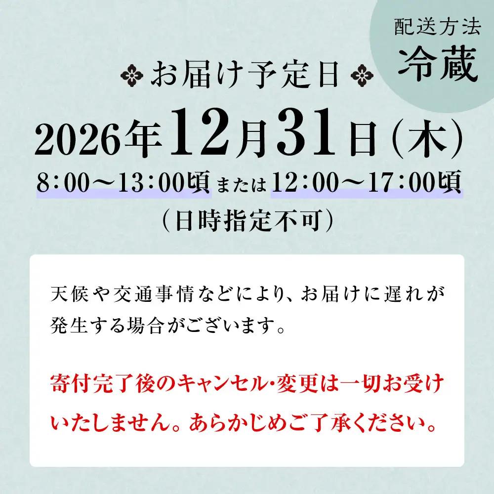 【美濃吉】おせち「寿」三段重 3～4人前 京都 老舗料亭 本格和風おせち 人気