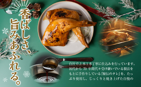国産若鶏のローストチキン 4本 ローストチキン