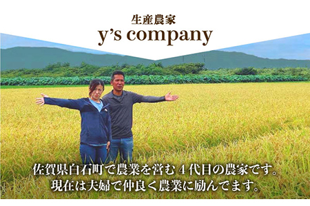 【令和5年産】特別栽培米 夢しずく 5kg（白米）山口さんちの贈り物 /令和5年度産米 特別栽培米 白米 ブランド米 夢しずく さがのお米 ほどよい粘りのお米 人気のお米 おいしいお米  ごはん ご飯