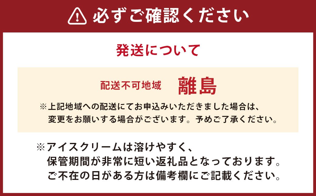 ハーゲンダッツバー 12本セット  【えひめの町（超）推し！（松前町）】（715-2）