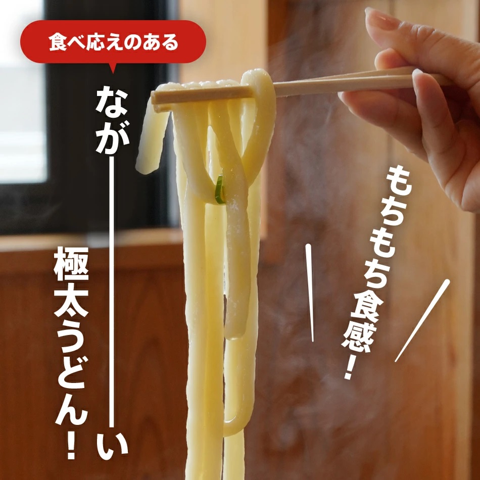 もつ鍋焼うどん（５人前）【まかない飯グランプリグランプリ受賞】　AS01