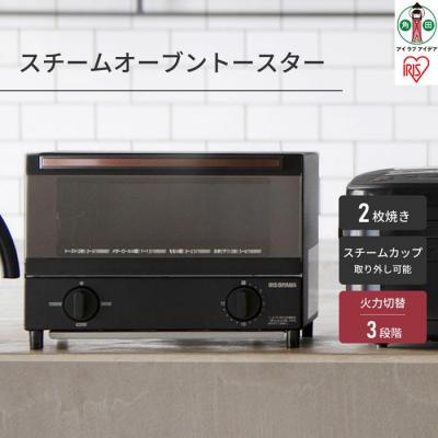 ふるさと納税 角田市 スチームオーブントースター 2枚焼き　BLSOT-011-B　ブラック