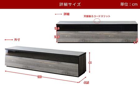 【開梱設置】テレビ台 TV台 幅180cm フレッド　ブルックリン 大川家具 テレビボード