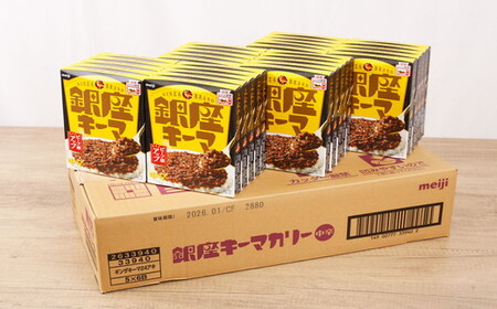 明治 銀座 キーマカリー 30個  カレー カレー【3.3-7】