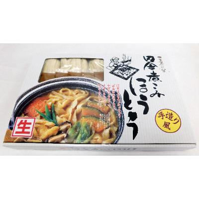 ふるさと納税 山梨県 田舎煮込みほうとう(5人前)と山梨B級グルメ鳥もつ煮(2袋)のセット |  | 02
