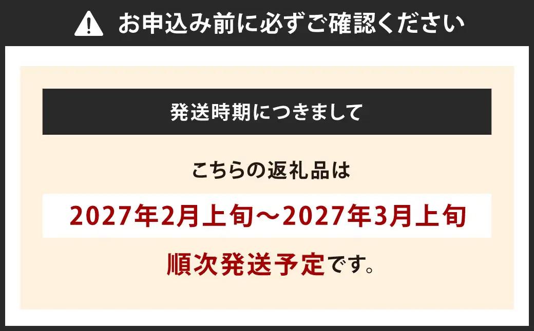 福岡県産特産品 うまもぐ厳選果物 福岡県産 博多あまおう DX上級品 約1.5kg（約250g×6パック入り）【2027年2月上旬-3月上旬発送】あまおう いちご 苺 イチゴ 果物 フルーツ