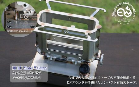 アイロンストーブ E.N Stove MUKU Model Welding E.Nストーブ【E.N Works】 コンパクト 屋外 シルバー キャンプ アウトドア ソロキャン