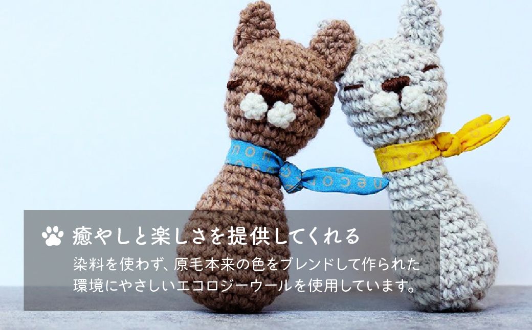 necono 「Sweet Rider」【Mousse ムース】猫キック 編みぐるみ | ねこ ネコ ねこちゃん おもちゃ 猫のおもちゃ ペット用品 ペットグッズ おしゃれ かわいい 猫用品 かわいい