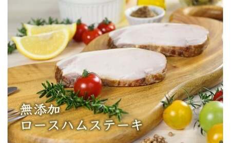 O-122 N45B HOMARE（ほまれ）ハム・ソーセージセット ベーコンステーキ 63g 2枚 ローストハムステーキ 63g 2枚 スペアリブ 200g 3個 ローストハム ベーコン ステーキ ハ