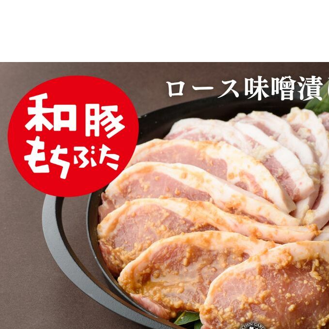 和豚もちぶた 厚切り ロース 味噌漬け 塩糀漬け 10枚入り 計1250g 2種 詰め合わせ セット 豚ロース 食べ比べ もち豚 お肉 肉 豚肉 豚 おかず 惣菜 朝ごはん お弁当 焼肉 バーベキュー