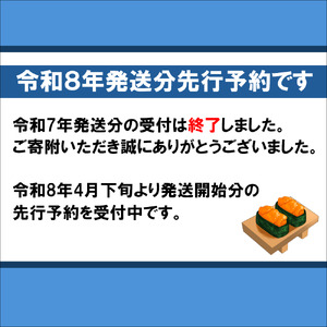 【令和8年発送】無添加『生うに』ミョウバン不使用 150g×3【2026年5月中旬～8月発送】【15】