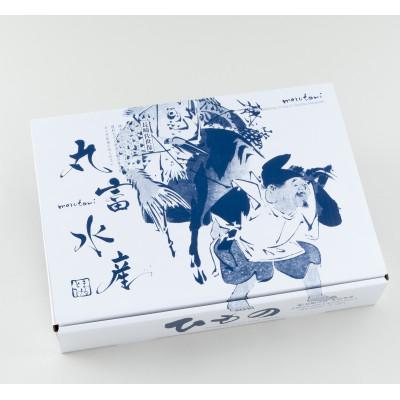 ふるさと納税 佐世保市 丸富の切身干物詰合せ「祭」 |  | 02