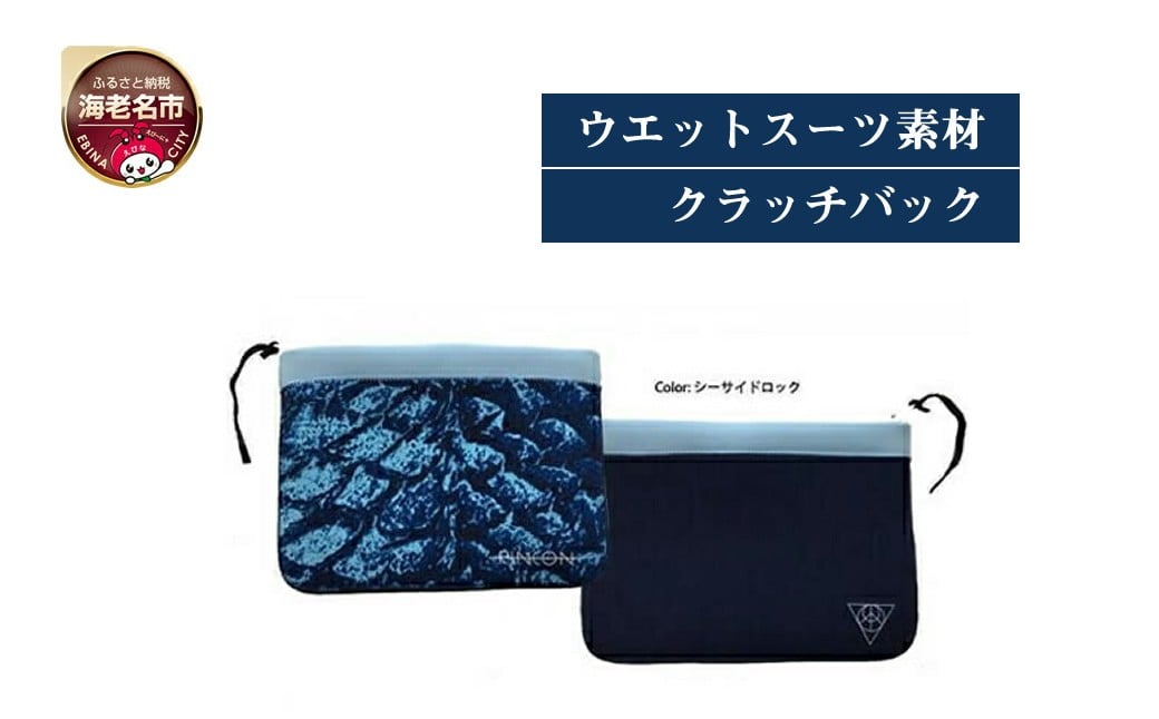 
Rincon Beach-clutch-bag color:シーサイドロック
