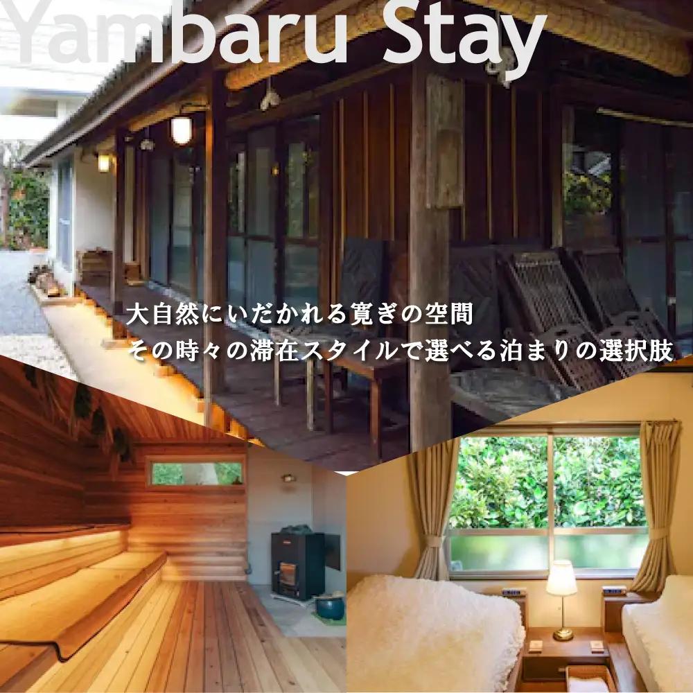 【旅行クーポン】沖縄大宜味村 後から選べる旅行6万円分 