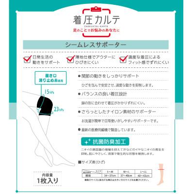 ふるさと納税 丸亀市 【メディックピエドシリーズ】ひざサポーター L~LLサイズ ブラック |  | 01