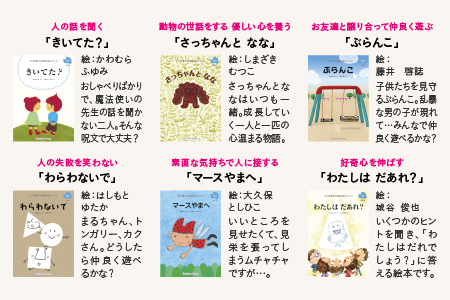 江津市限定返礼品：こころを育てる七田式えほんシリーズ（3歳以上いぬさん）