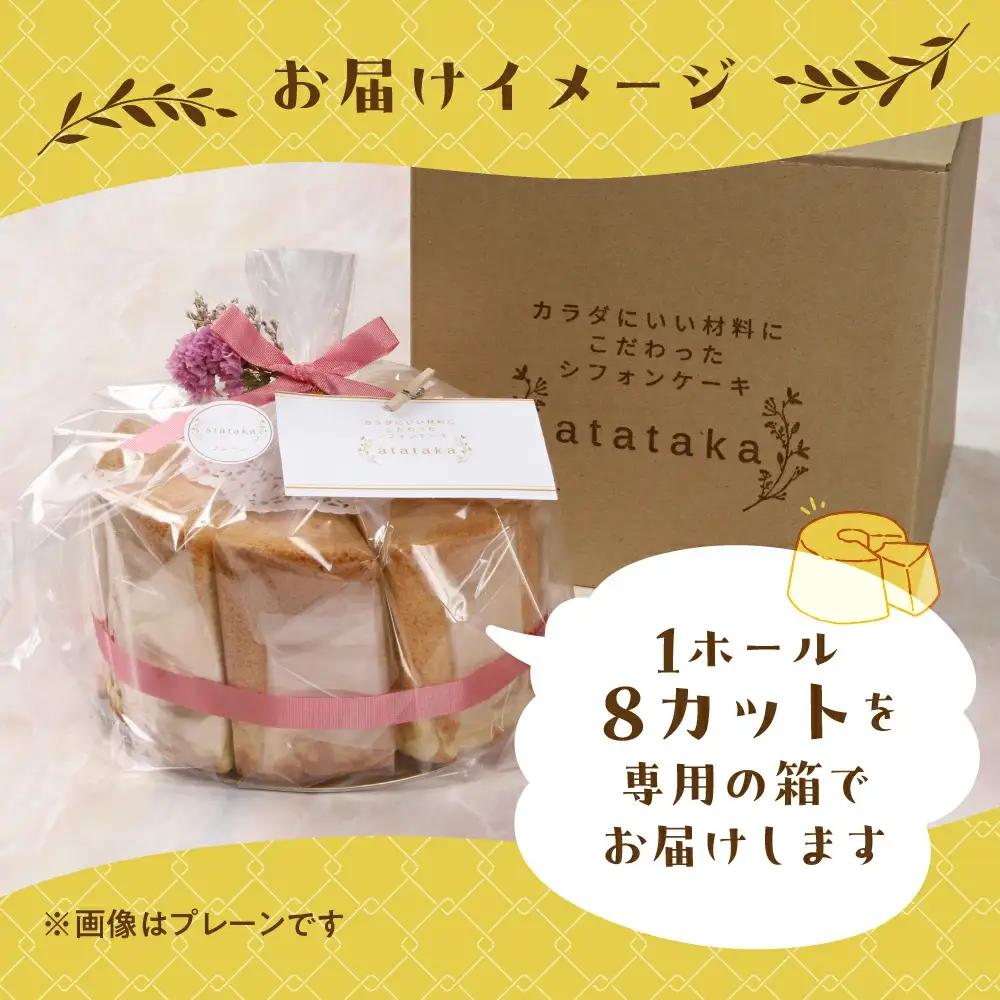 【定期便 3回】シフォンケーキ (プレーン・ 珈琲チョコチップ・飛騨ほうれん草）【96-B】