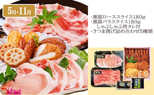 定期便(6回)お楽しみ便(A5等級黒毛和牛・黒豚・海鮮・さつま揚げ等)GG-0052【1166771】 _ 肉 黒豚 牛肉 海鮮 黒毛和牛 定期便 人気 おすすめ 送料無料 贈答 ギフト 鰹 ハム マ