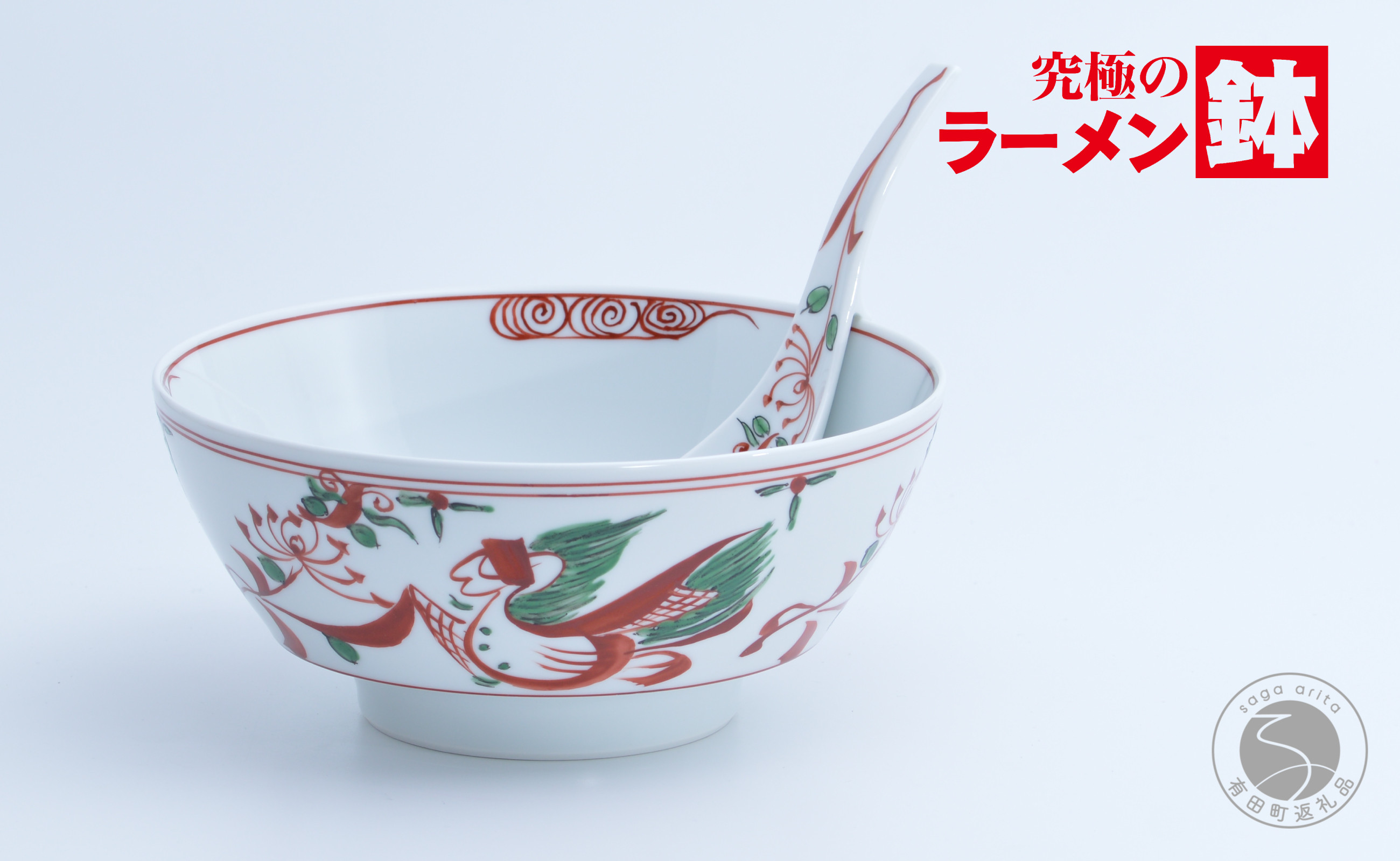 
赤絵万暦 ラーメン鉢 レンゲセット 有田焼 食器 うつわ 器 手描き 究極のラーメン鉢 まるぶん A25-442
