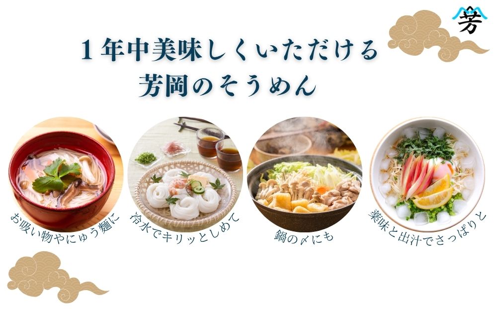毎月定期便 三輪そうめん 芳岡 誉 黒帯 1kg 全12回／ 素麺 手延べ麺 保存食 温かい 鍋の締め 化粧箱 お取り寄せ ギフト 奈良県 宇陀市 ふるさと納税