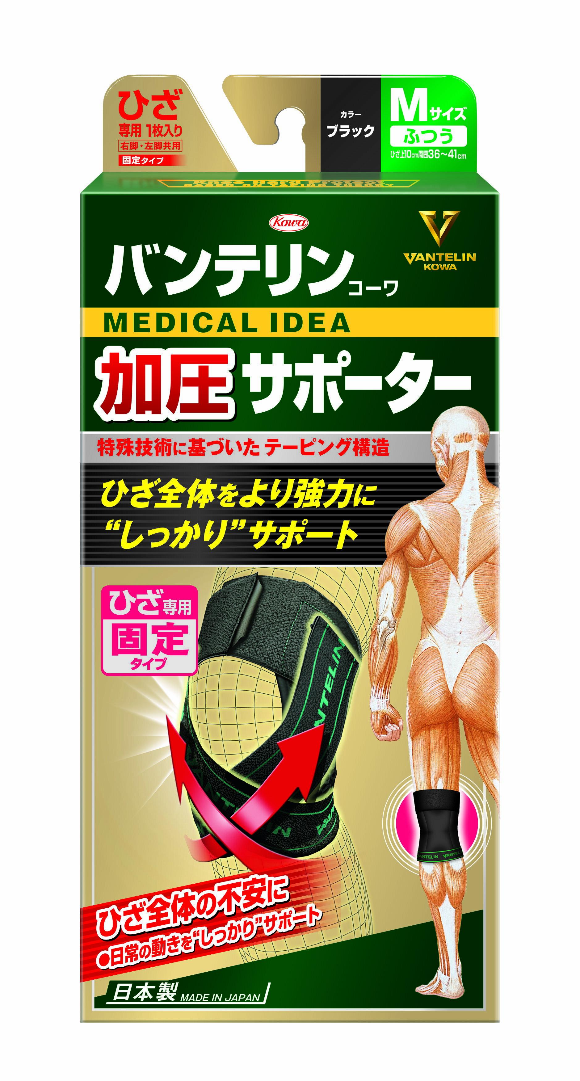 バンテリンコーワ加圧サポーター　ひざ専用　ふつうサイズ（M）　ブラック　1個