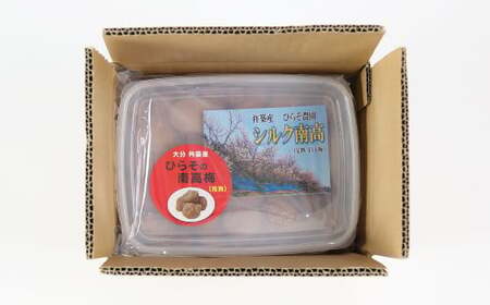 ひらそ農園の完熟南高梅の梅干し　1.2kg（塩分約20%）＜004-004_5＞