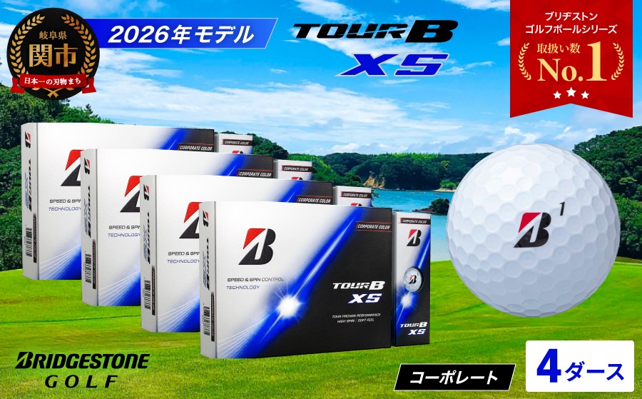 【2026年モデル】ゴルフボール ブリヂストン TOUR B XS コーポレートカラー（ホワイト） 4ダース まとめ買い 大量 ツアービー