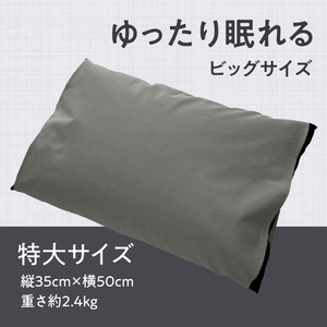 県内産そば殻使用　そば枕プレミアム グレー 055-001-GR