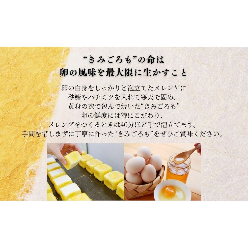 松月堂 銘菓 きみごろも 30個入1箱 冷蔵／ 和菓子 和菓子屋 お取り寄せ 老舗 銘菓 松月堂 奈良県 宇陀市 ふるさと納税_イメージ4
