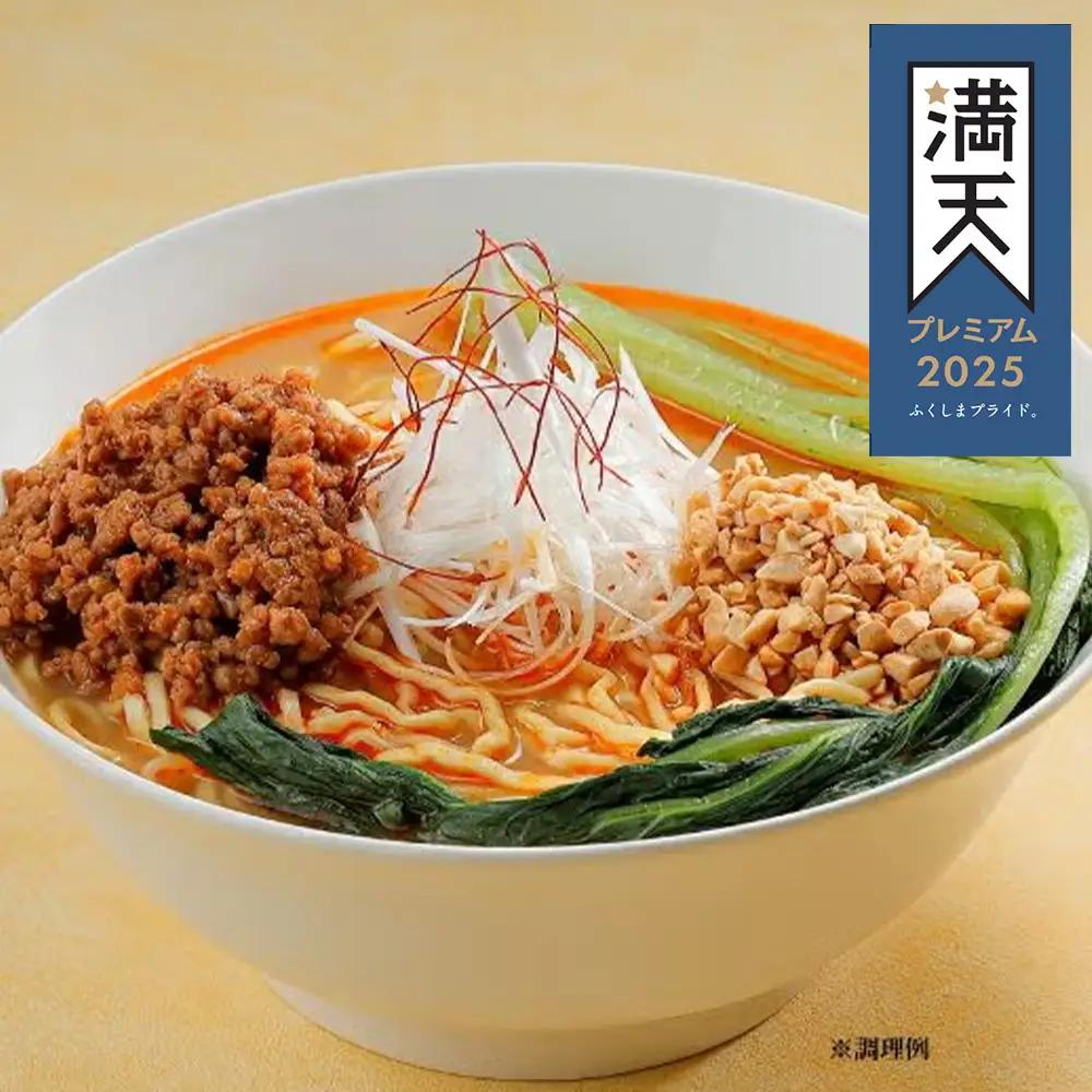 会津産100%ピーナッツ担々麺2食×12袋セット【07208-0943】