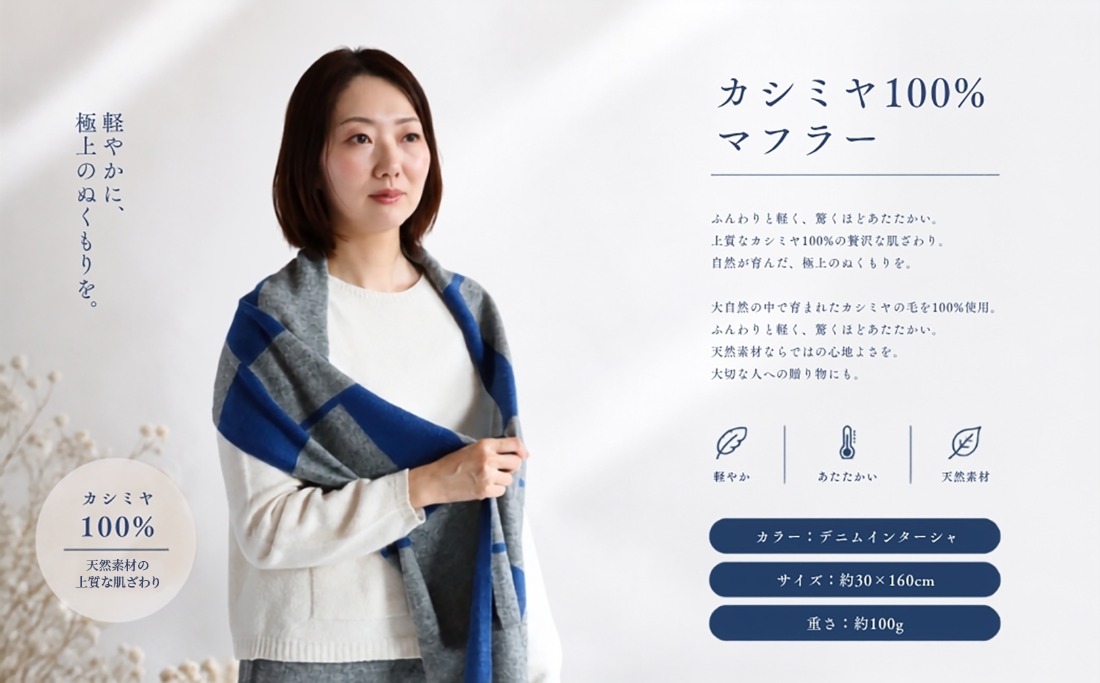 G3322 『Noble Fibre』100％カシミヤ・マフラー デニムインターシャ 【高級 カシミア おしゃれ ファッション 防寒 かしみあ】