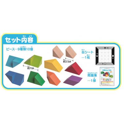 ふるさと納税 郡上市 くもん出版　立体たんぐらむ |  | 03