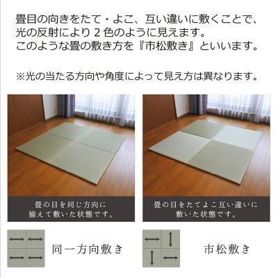 ふるさと納税 岡山市 岡山県岡山市産　置き畳　小町　9枚セット |  | 03