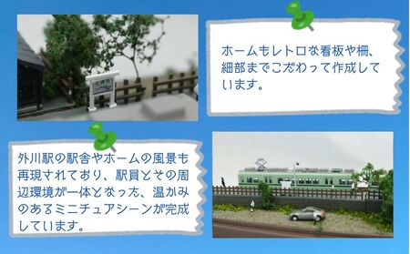 【受注生産】 銚子電鉄 の外川駅 Ｎゲージ サイズ ジオラマ （ 駅員フィギア コレクションケース 付き ）ｼﾞｵﾗﾏ ｼﾞｵﾗﾏ ｼﾞｵﾗﾏ ｼﾞｵﾗﾏ ｼﾞｵﾗﾏ 銚子電気鉄道株式会社