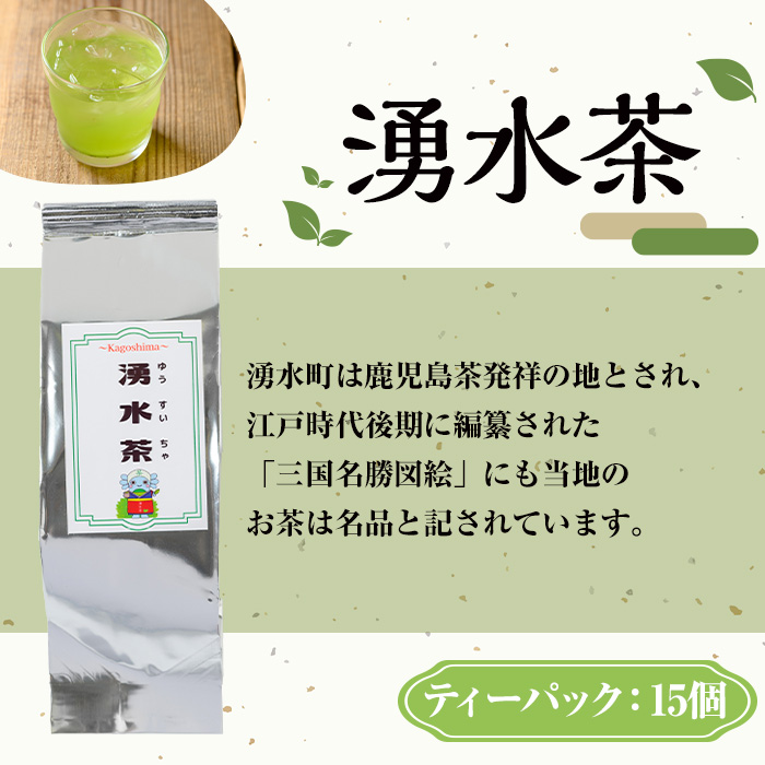 y469 鹿児島芋焼酎「天地水楽」だれやめ湧水割りセット(2本セット) 国産 九州産 鹿児島県産 鹿児島 焼酎 芋焼酎 お酒 天地水楽 お茶割り 水 飲料水 お茶 茶 ティーパック ティーバッグ 水出