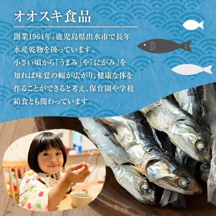 食べる いりこ 60g×7袋 いりこ 煮干し 【オオスキ食品】 i1021