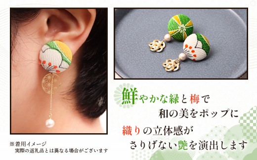 【チョイスSKU親】【パールの種類が選べる！】【着物リメイク】 kimonoイヤリング 梅×緑